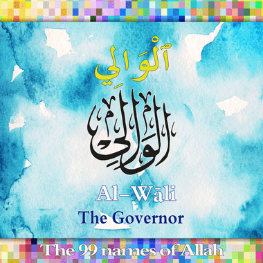 AlWalii