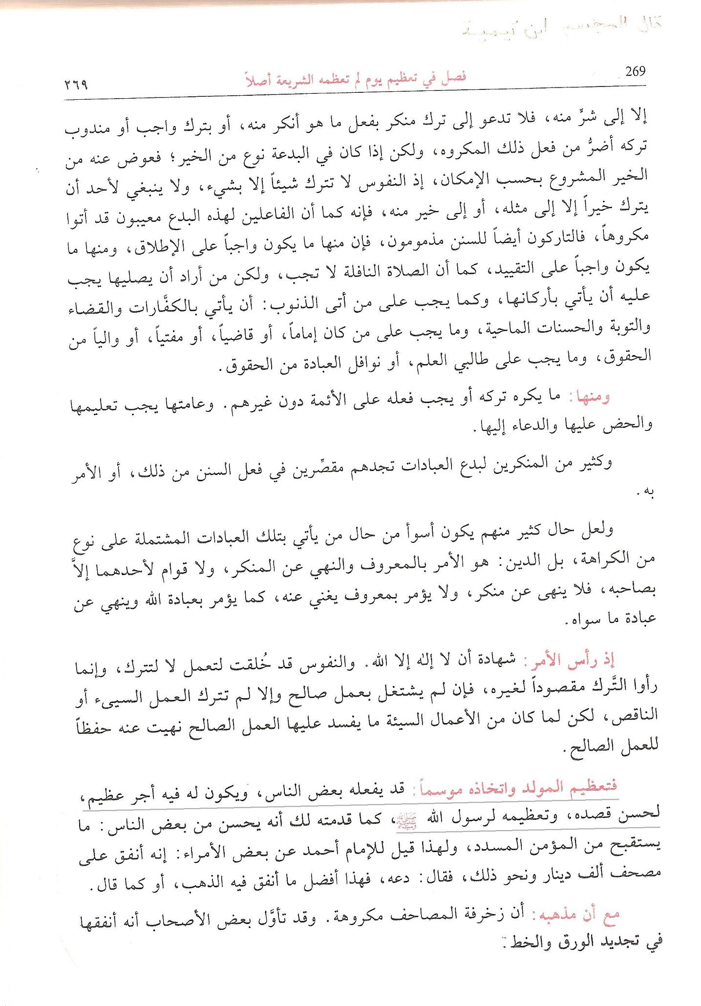 ibn-taymiyyah-mawlid-p269-Iqtida-as-Sirat-al-Moustaqim